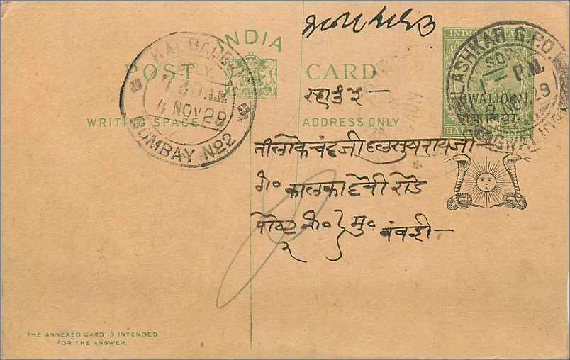 Entier Postal Postal Stationary Inde India Gwalior