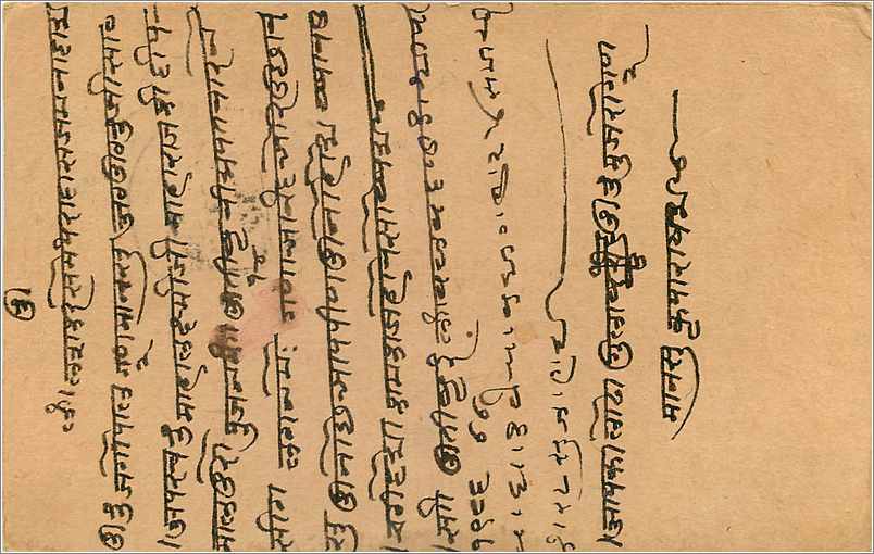 Entier Postal Postal Stationary Inde India Gwalior — Rückseite