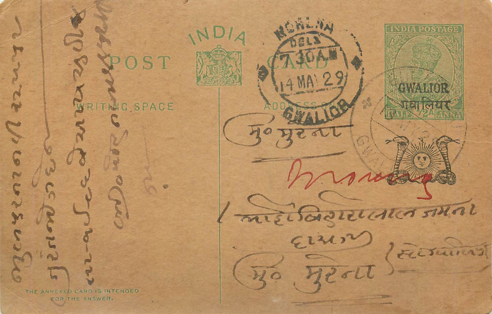 Entier Postal Postal Stationary Inde India Gwalior