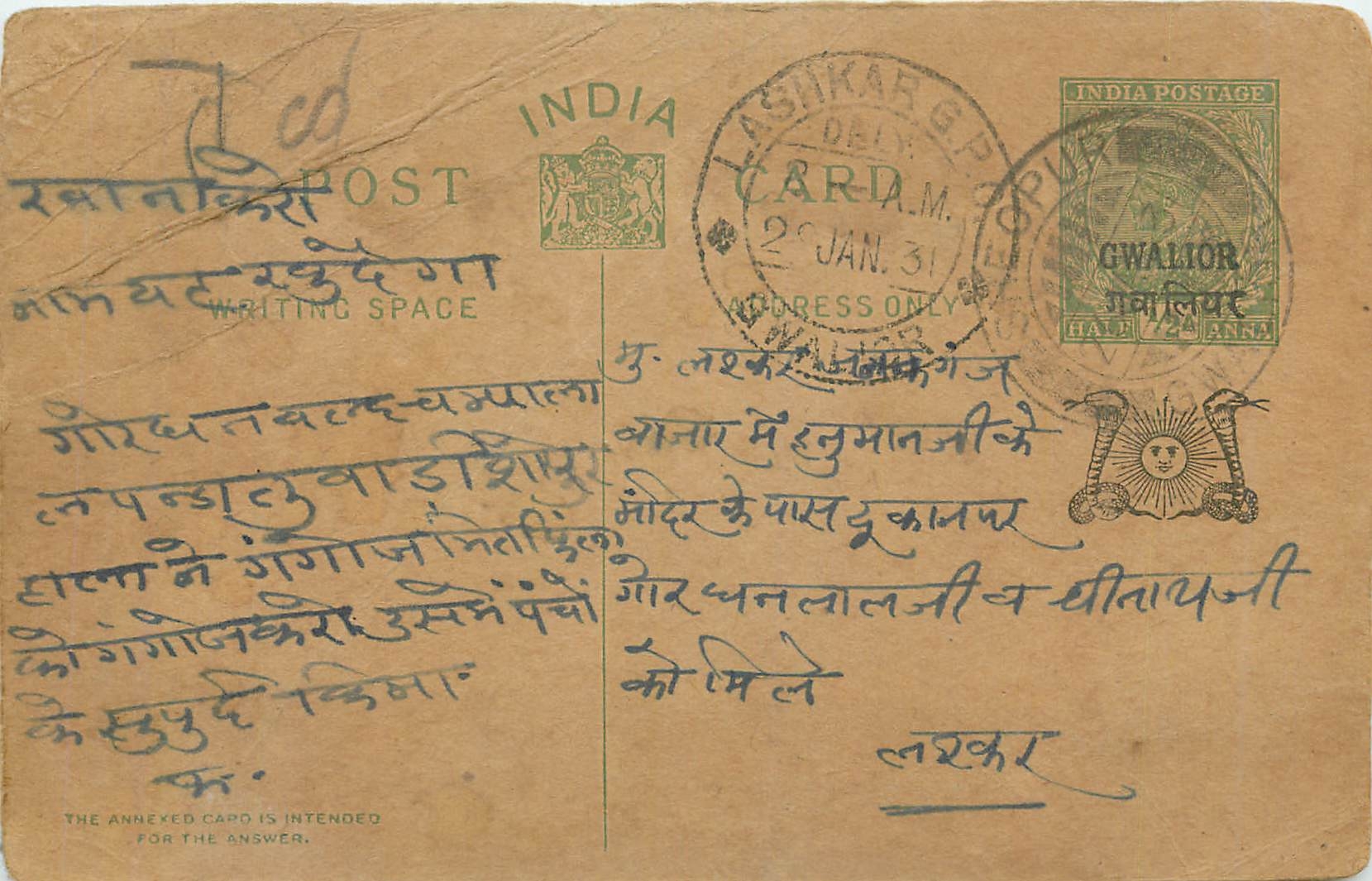 Entier Postal Postal Stationary Inde India Gwalior