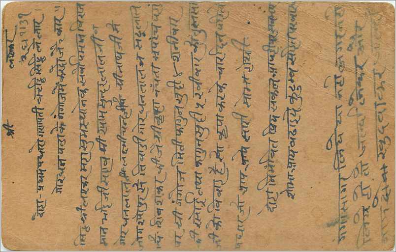Entier Postal Postal Stationary Inde India Gwalior — Rückseite