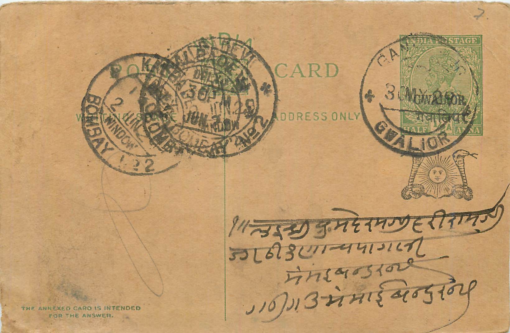 Entier Postal Postal Stationary Inde India Gwalior