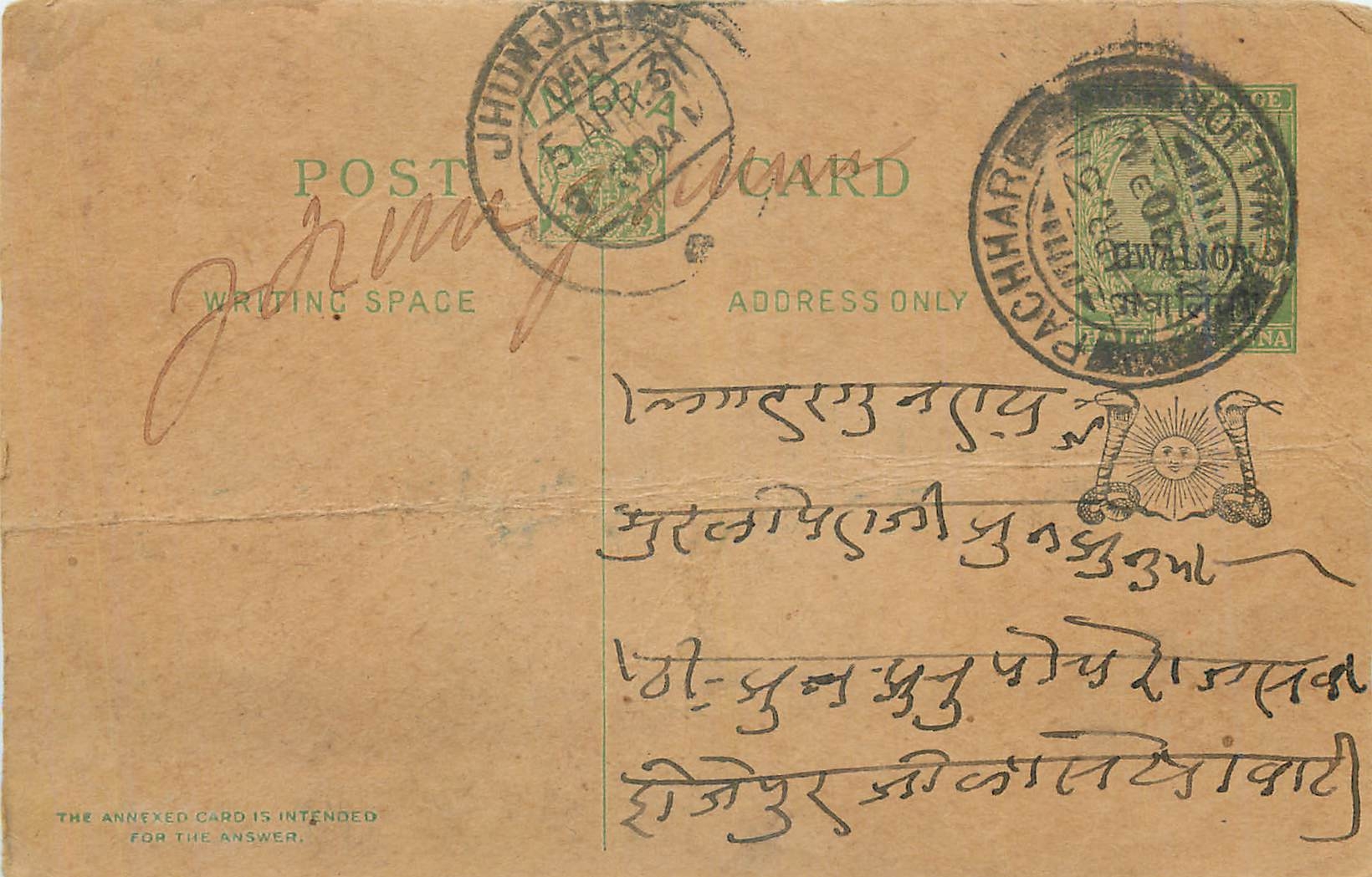 Entier Postal Postal Stationary Inde India Gwalior