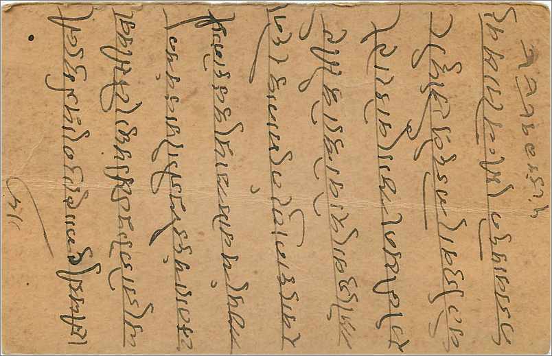 Entier Postal Postal Stationary Inde India Gwalior — Rückseite
