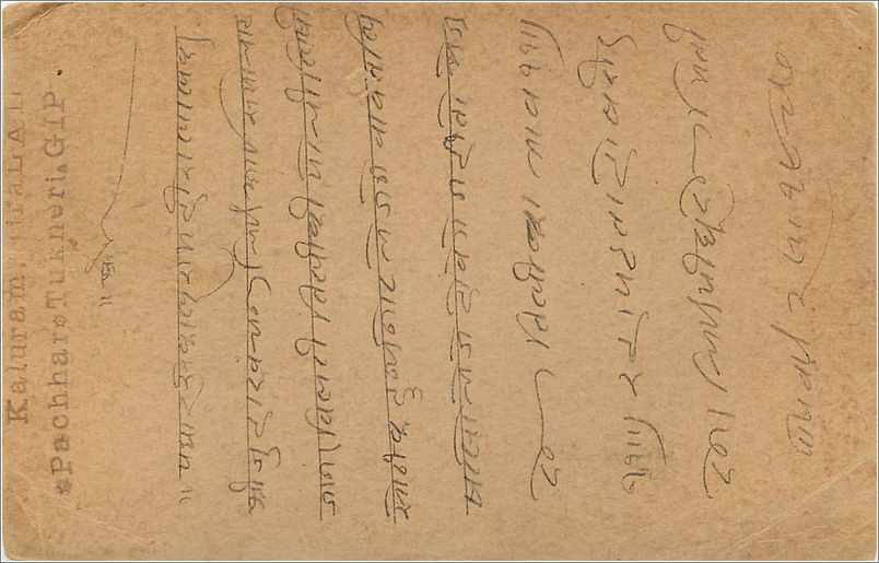 Entier Postal Postal Stationary Inde India Gwalior — Verso