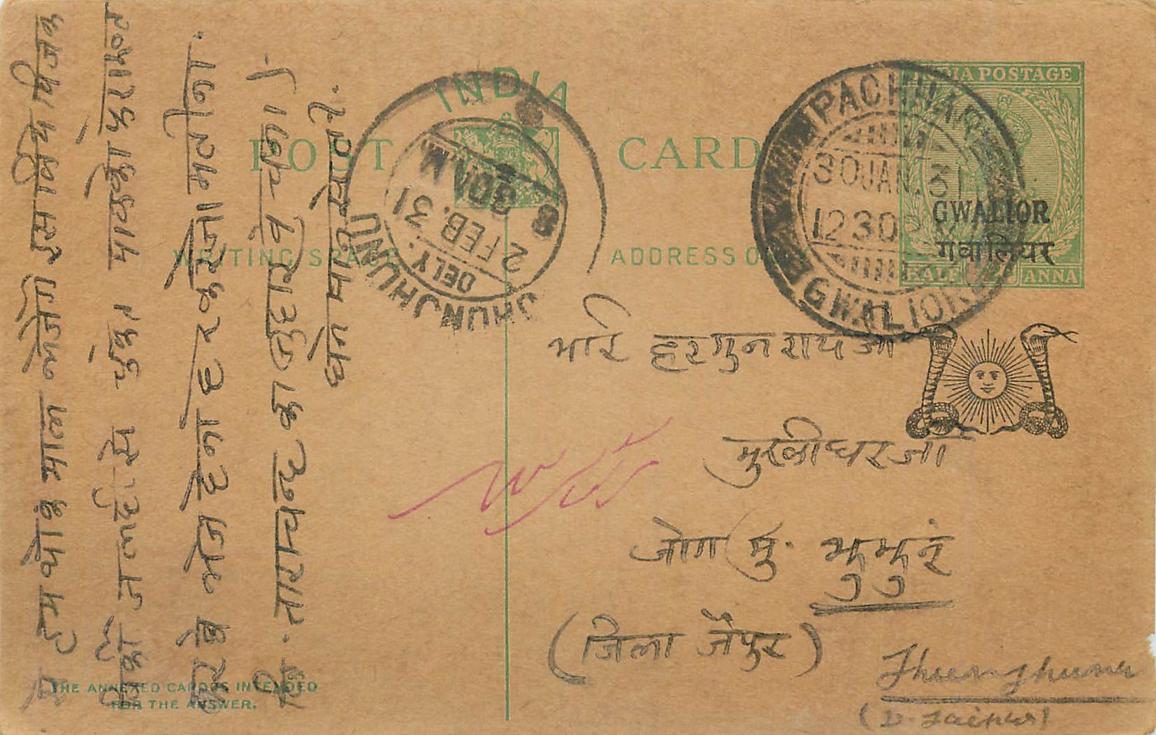 Entier Postal Postal Stationary Inde India Gwalior