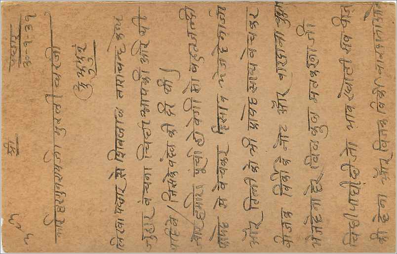Entier Postal Postal Stationary Inde India Gwalior — Rückseite