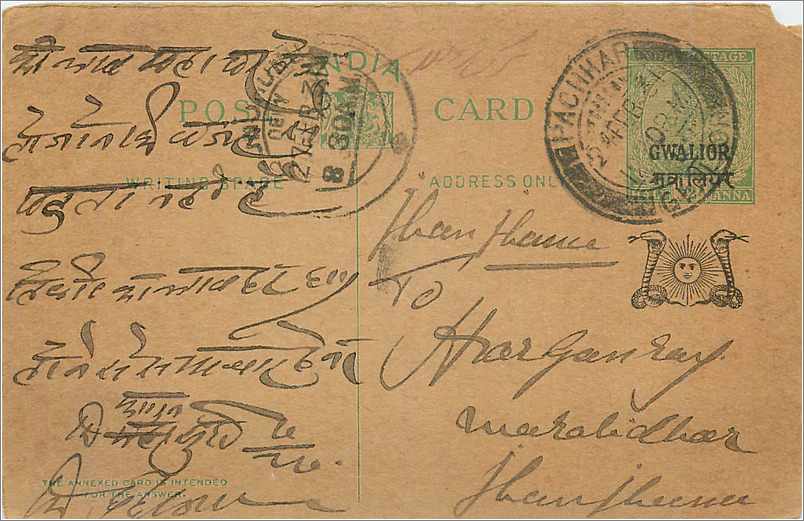 Entier Postal Postal Stationary Inde India Gwalior
