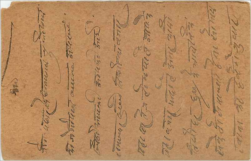 Entier Postal Postal Stationary Inde India Gwalior — Verso