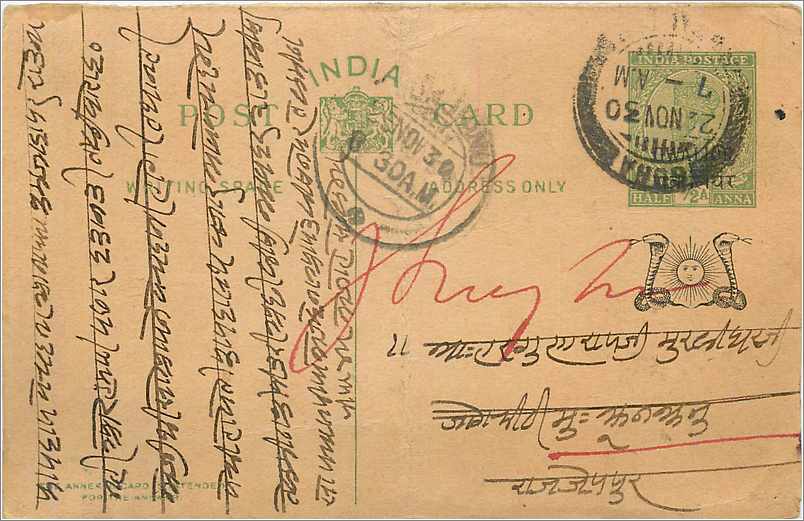Entier Postal Postal Stationary Inde India Gwalior