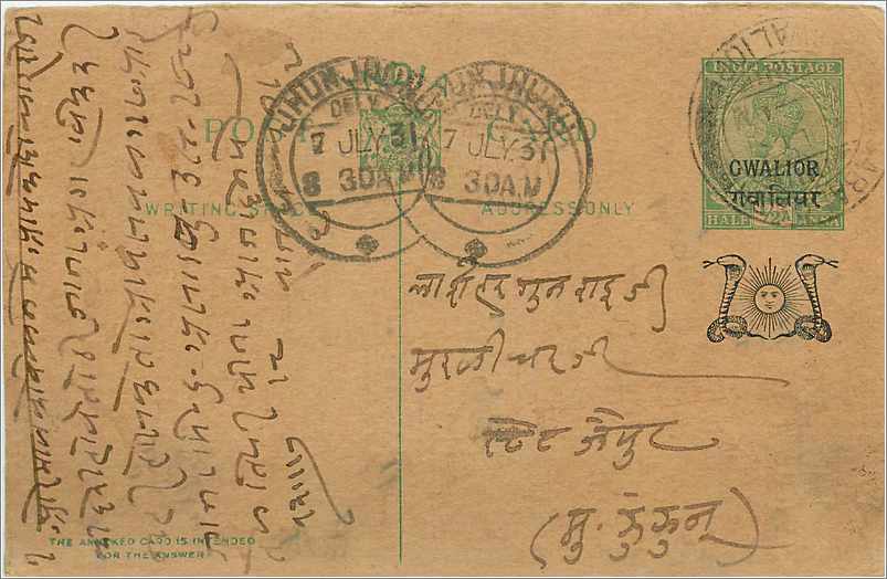 Entier Postal Postal Stationary Inde India Gwalior