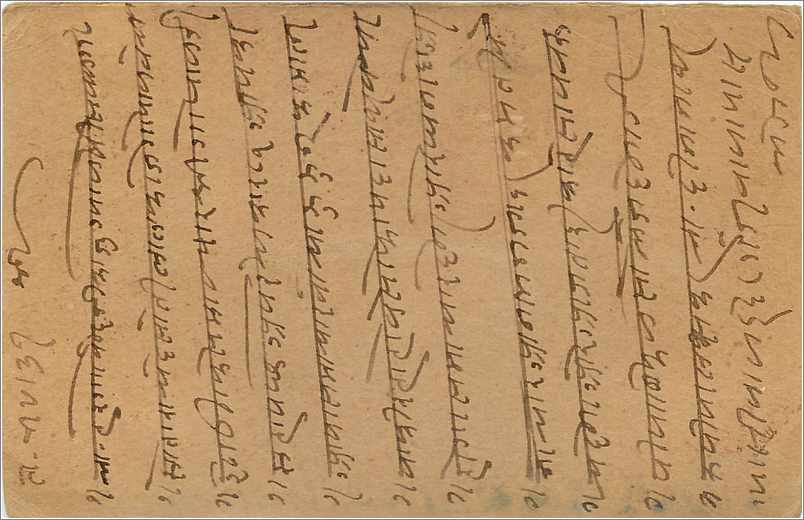 Entier Postal Postal Stationary Inde India Gwalior — Rückseite