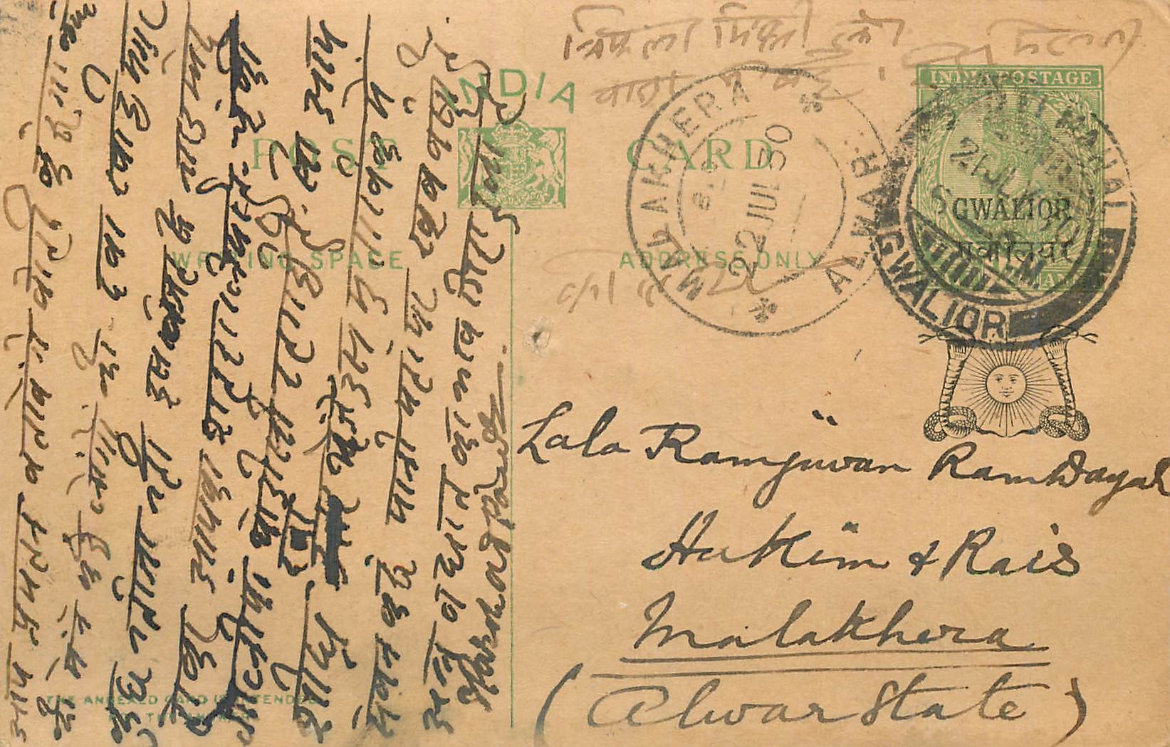 Entier Postal Postal Stationary Inde India Gwalior
