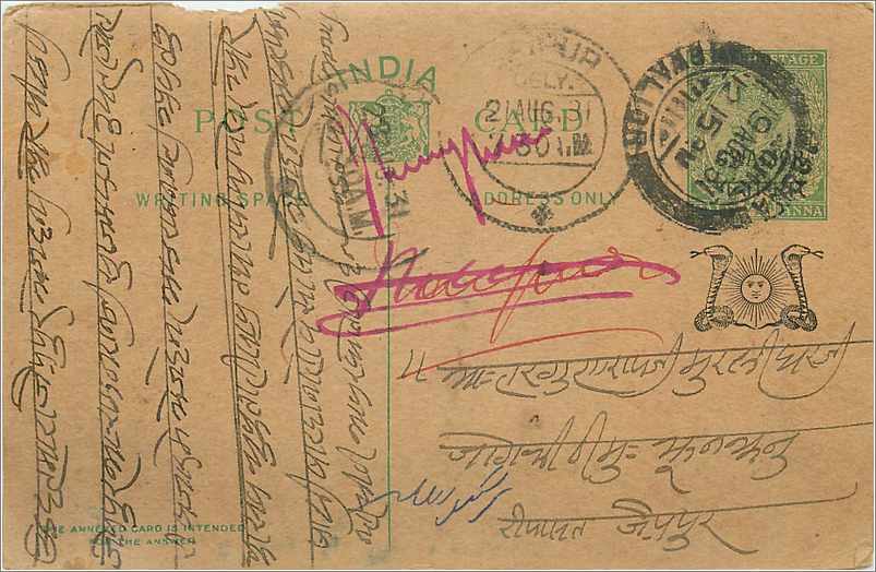 Entier Postal Postal Stationary Inde India Gwalior
