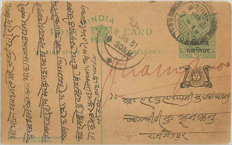 Entier Postal Postal Stationary Inde India Gwalior