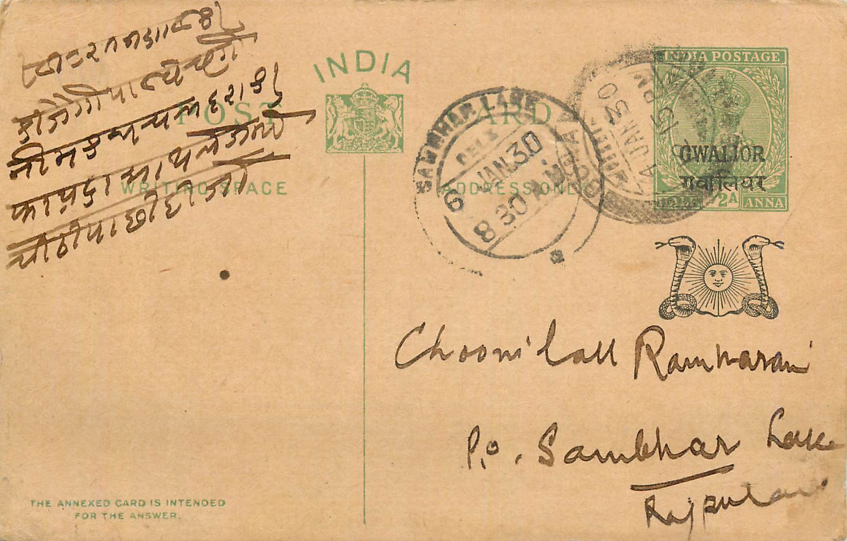 Entier Postal Postal Stationary Inde India Gwalior