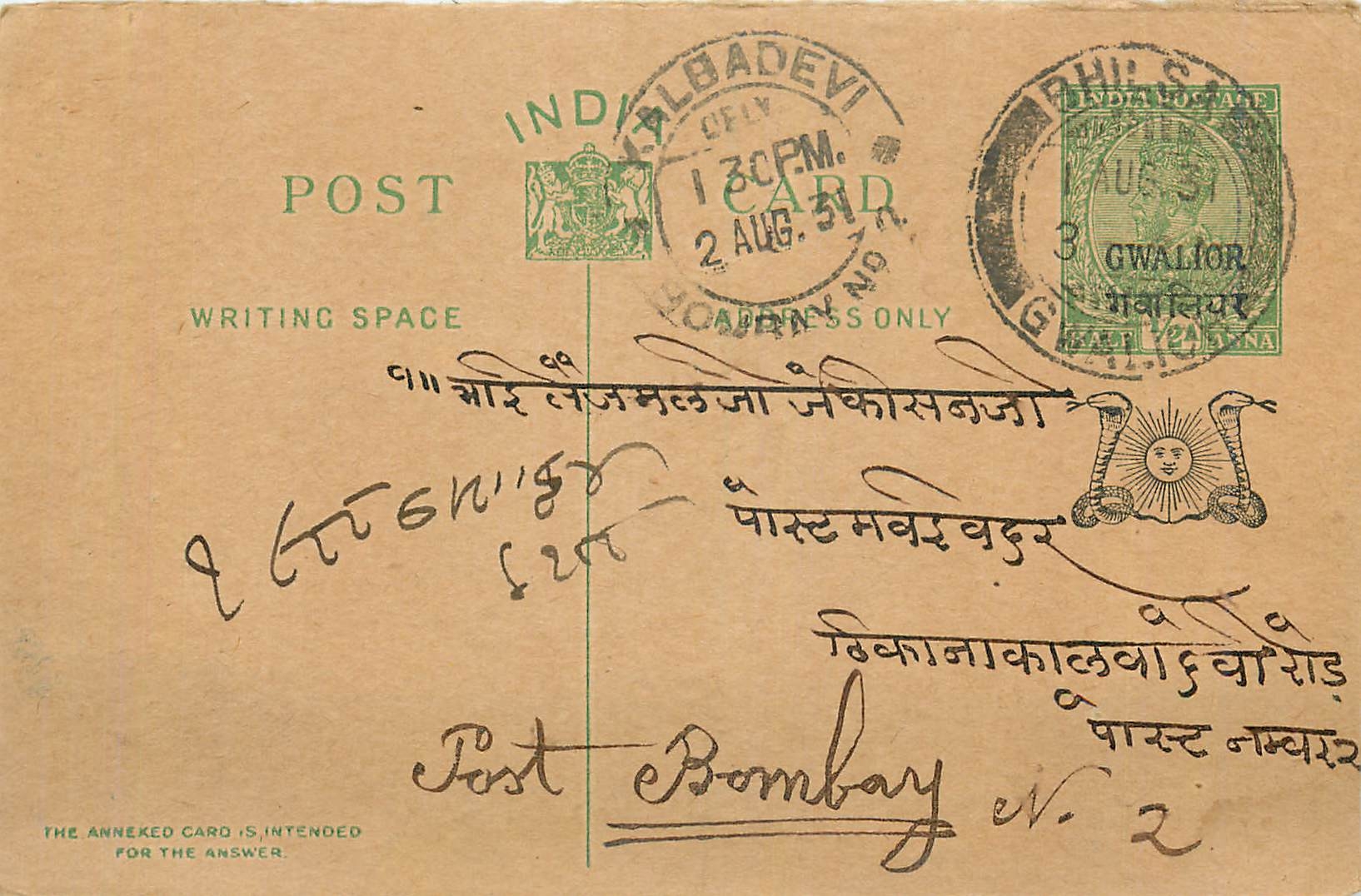 Entier Postal Postal Stationary Inde India Gwalior