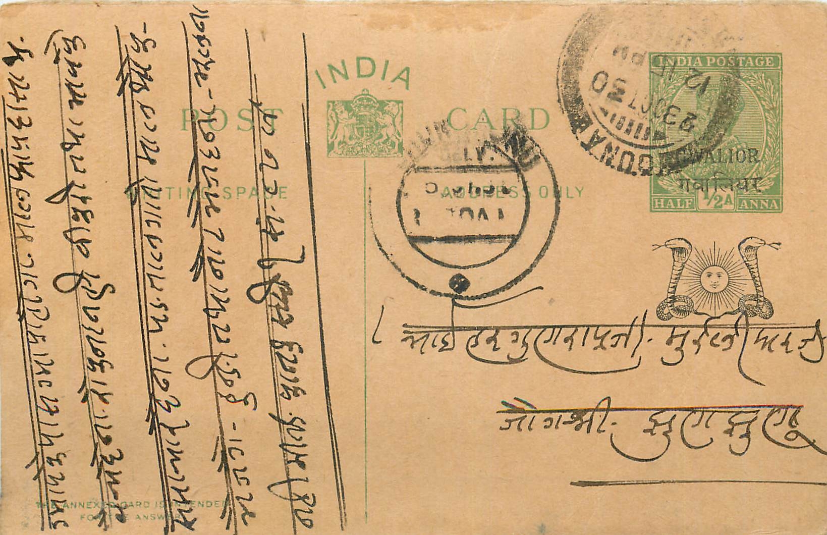 Entier Postal Postal Stationary Inde India Gwalior