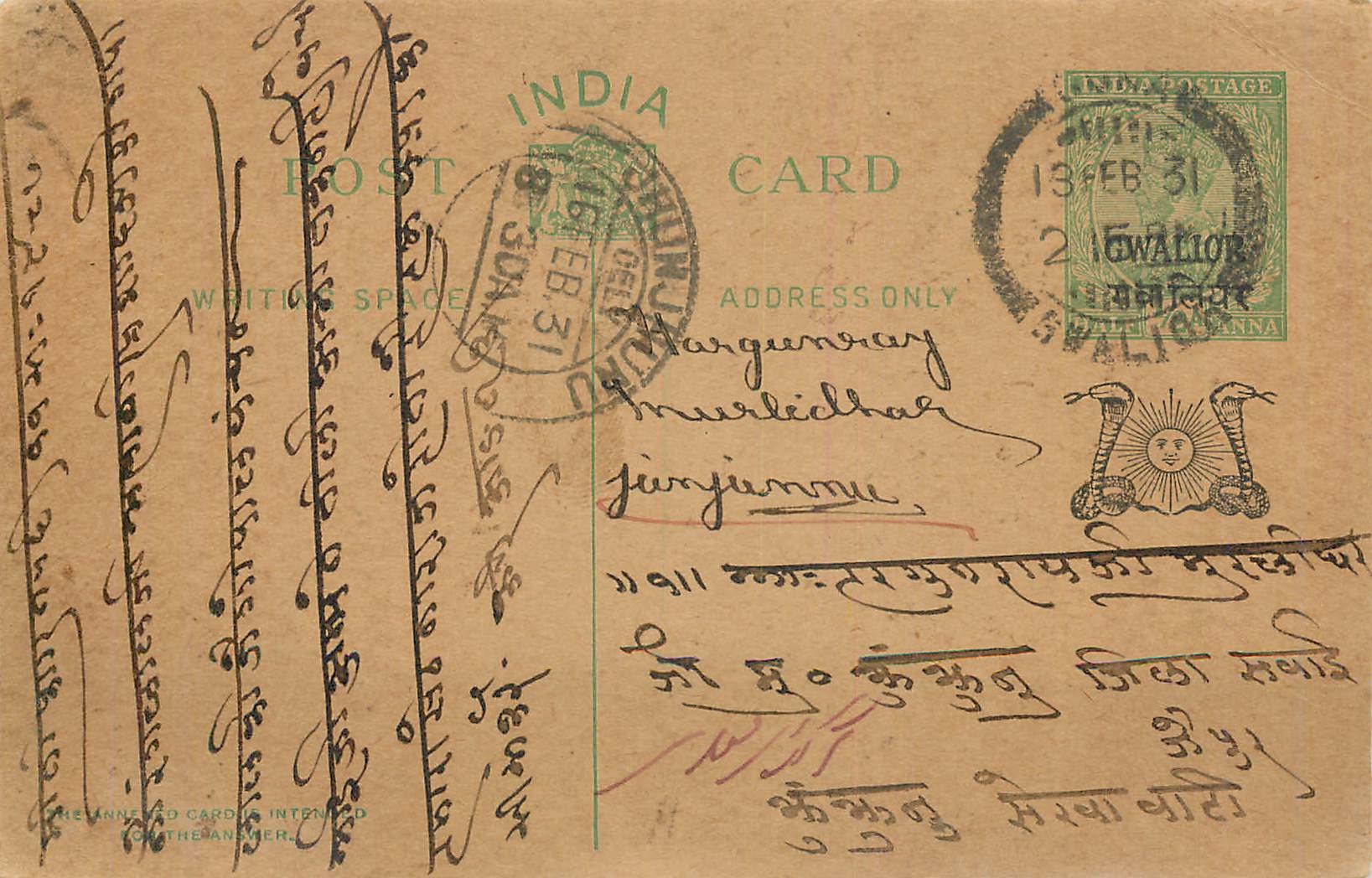 Entier Postal Postal Stationary Inde India Gwalior