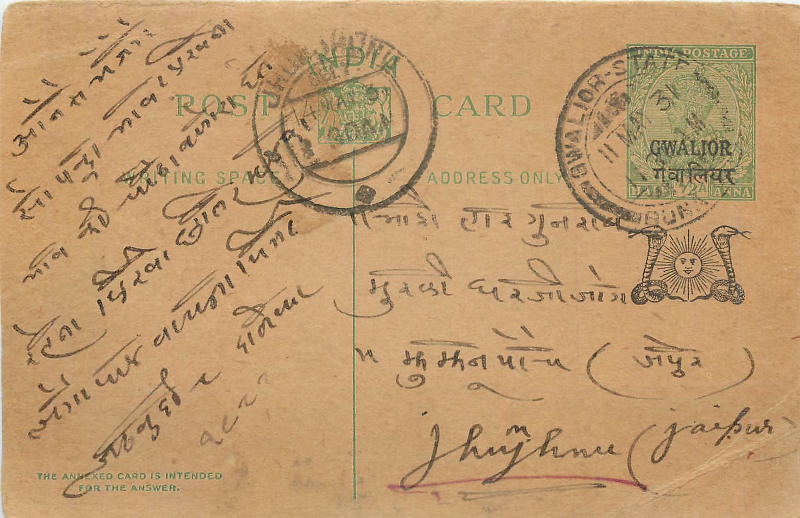 Entier Postal Postal Stationary Inde India Gwalior