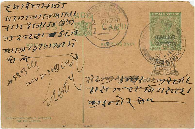 Entier Postal Postal Stationary Inde India Gwalior