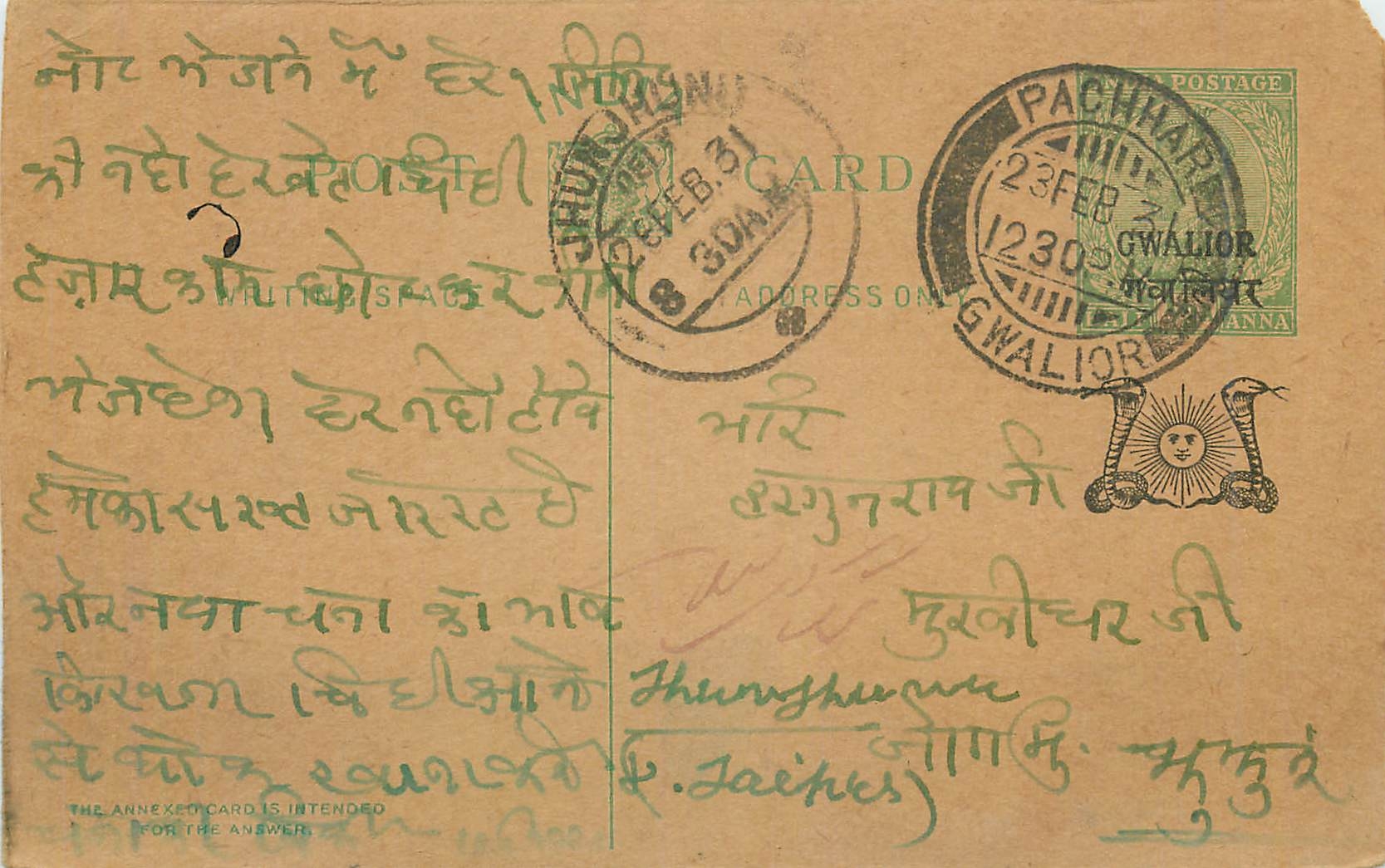 Entier Postal Postal Stationary Inde India Gwalior