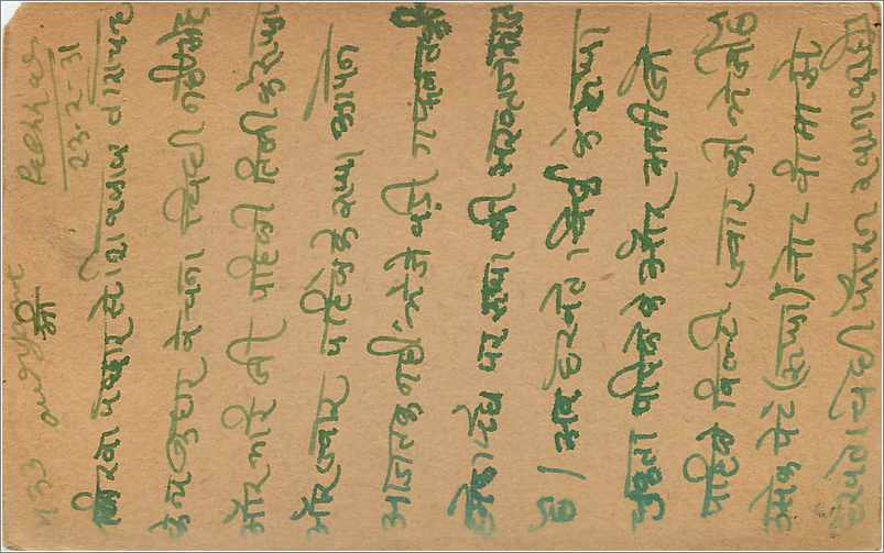 Entier Postal Postal Stationary Inde India Gwalior — Rückseite