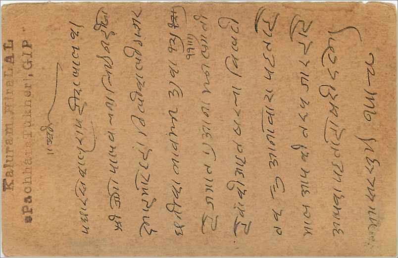 Entier Postal Postal Stationary Inde India Gwalior — Verso