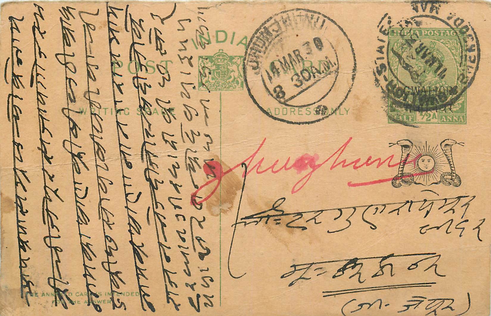 Entier Postal Postal Stationary Inde India Gwalior