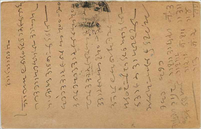 Entier Postal Postal Stationary Inde India Gwalior — Verso