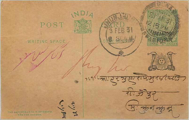 Entier Postal Postal Stationary Inde India Gwalior
