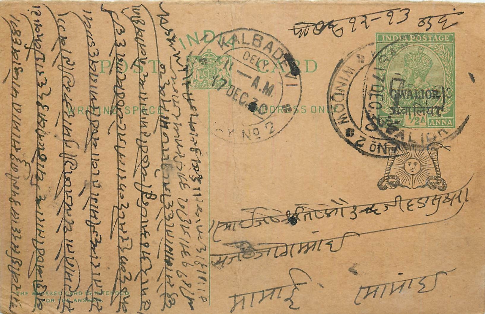 Entier Postal Postal Stationary Inde India Gwalior