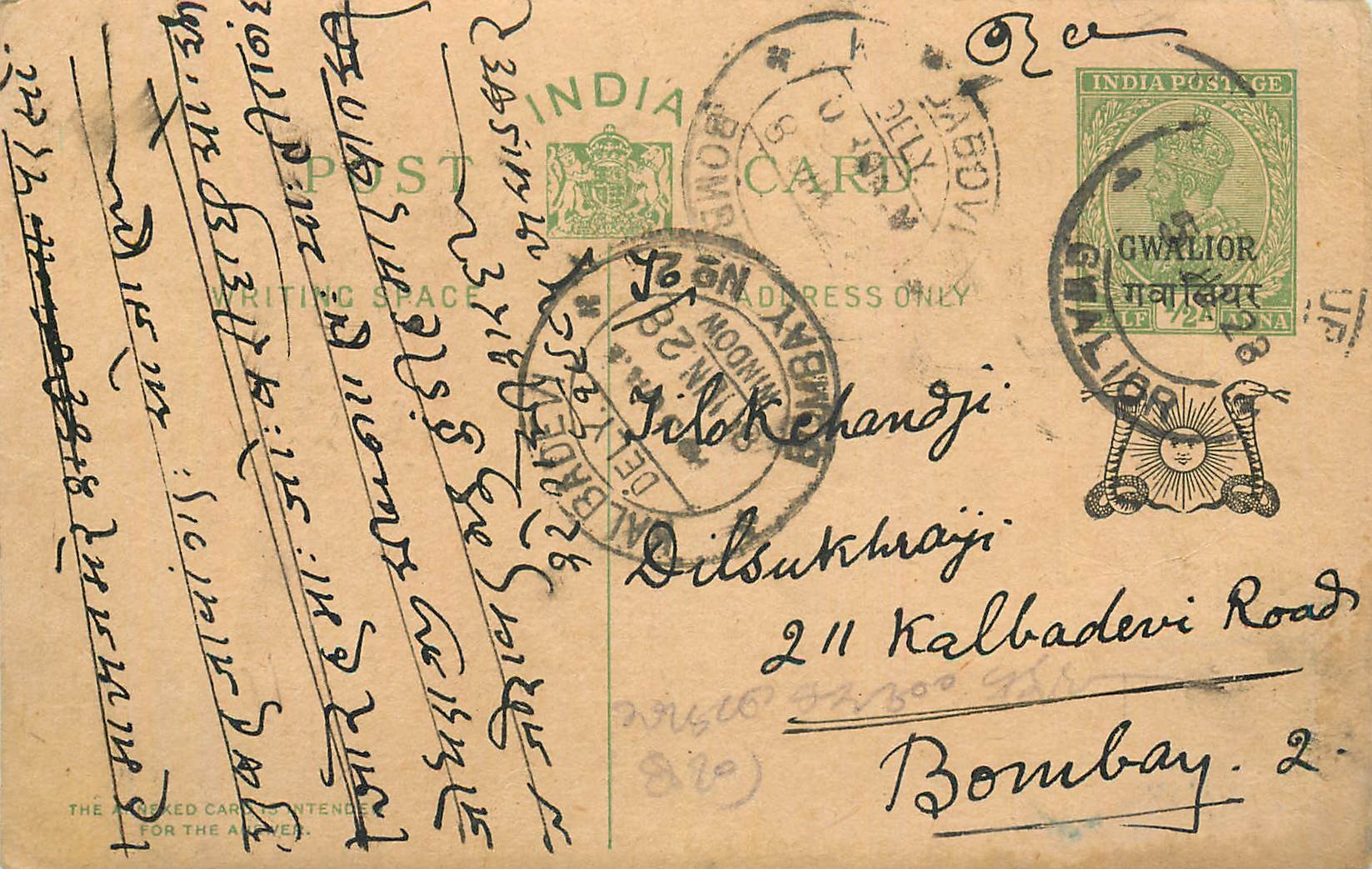 Entier Postal Postal Stationary Inde India Gwalior