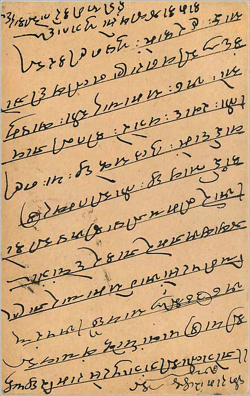 Entier Postal Postal Stationary Inde India Gwalior — Verso