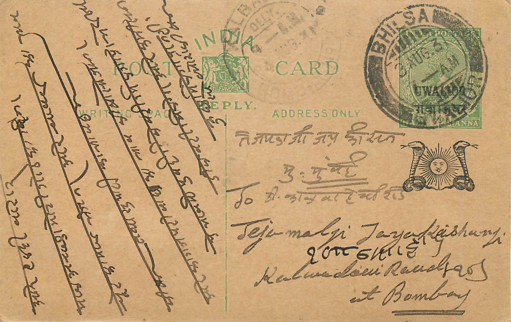 Entier Postal Postal Stationary Inde India Gwalior