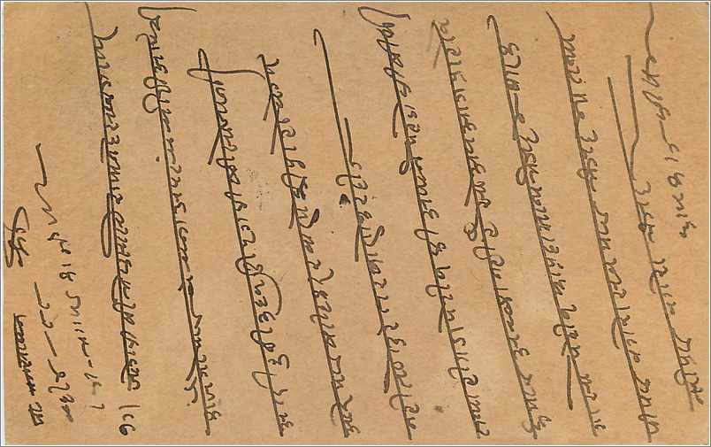 Entier Postal Postal Stationary Inde India Gwalior — Rückseite