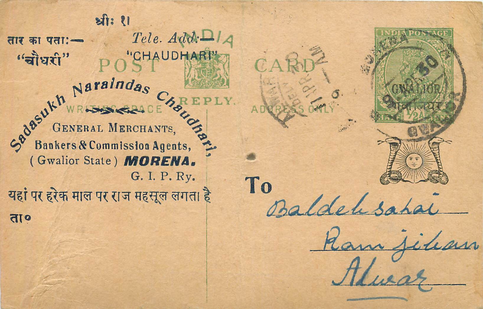 Entier Postal Postal Stationary Inde India Gwalior
