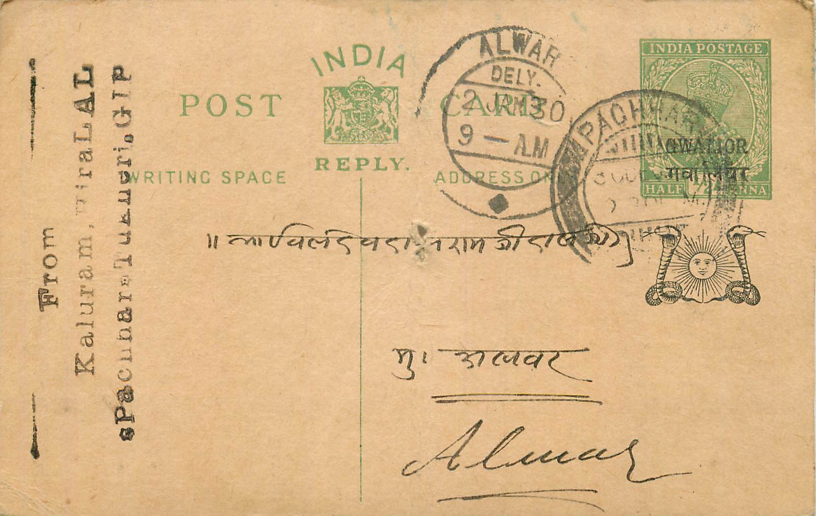 Entier Postal Postal Stationary Inde India Gwalior