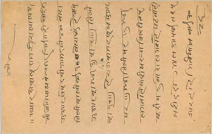 Entier Postal Postal Stationary Inde India Gwalior — Rückseite