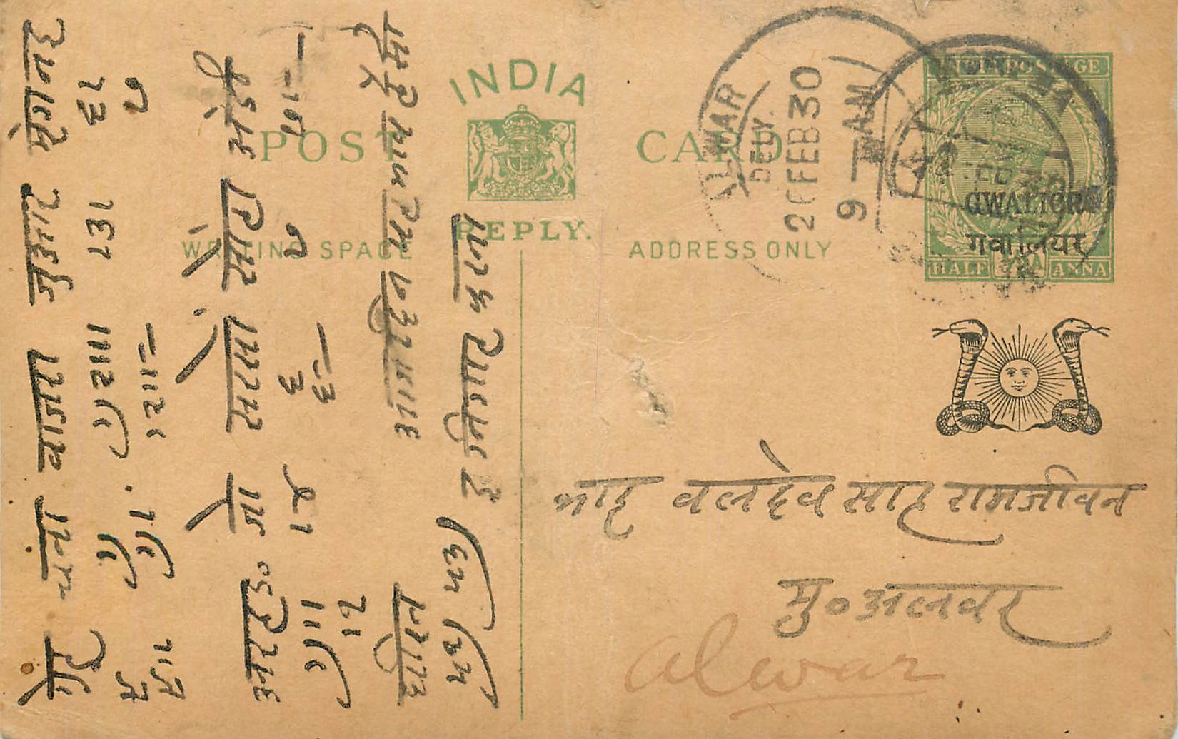 Entier Postal Postal Stationary Inde India Gwalior