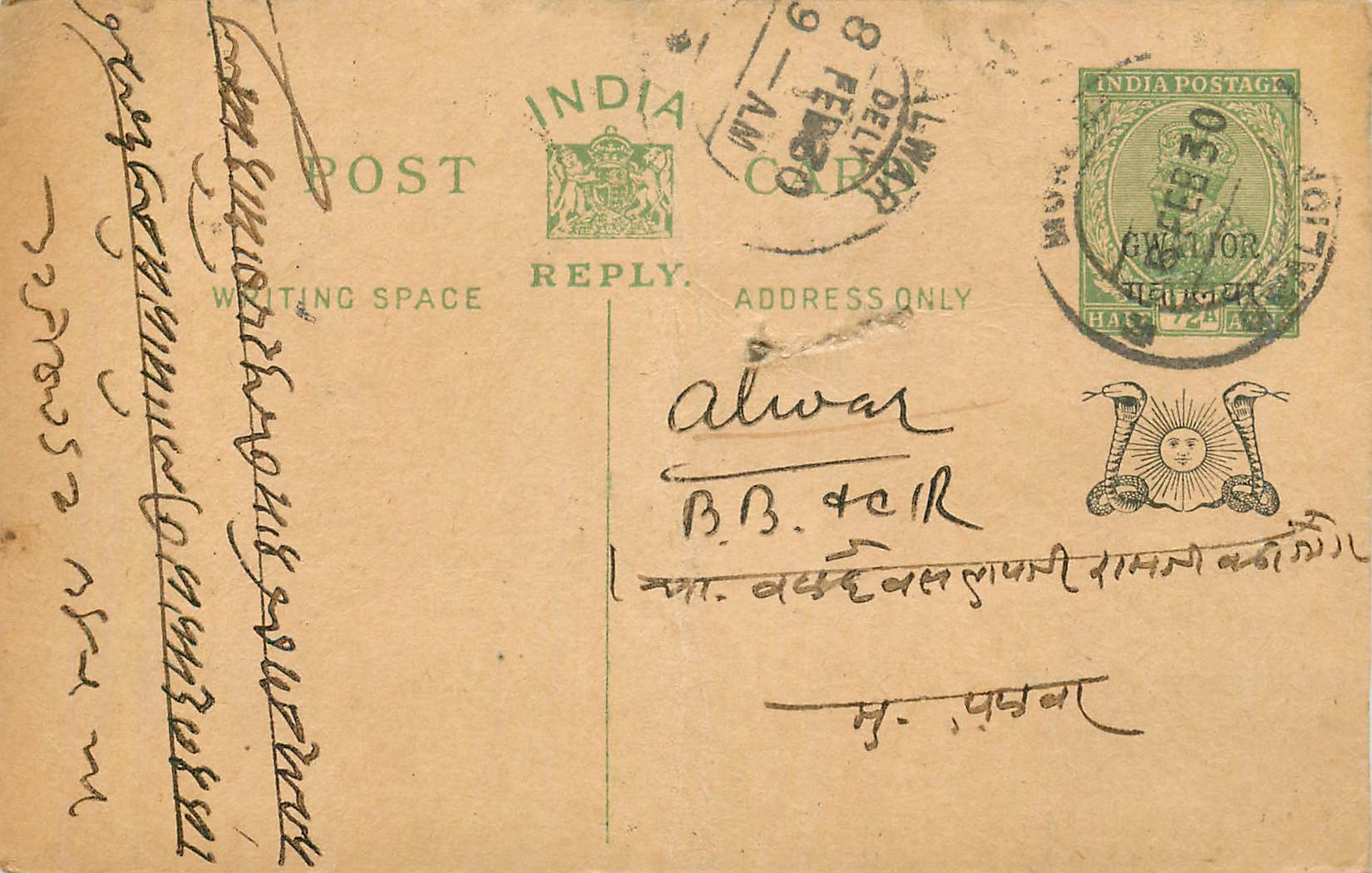 Entier Postal Postal Stationary Inde India Gwalior