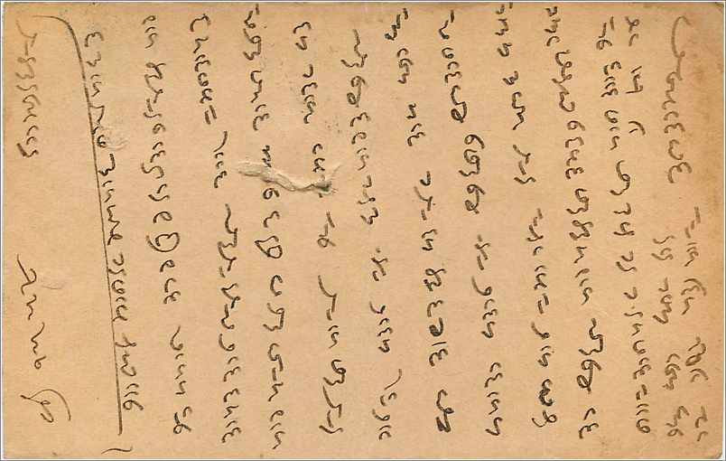Entier Postal Postal Stationary Inde India Gwalior — Verso