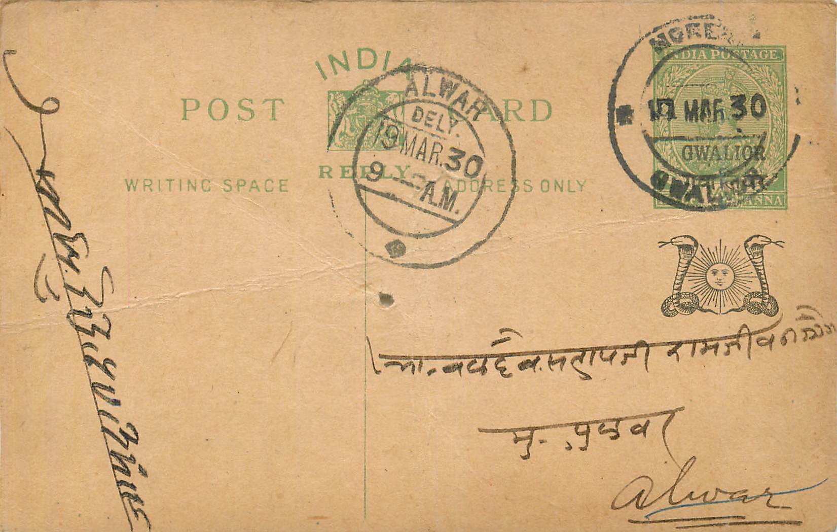 Entier Postal Postal Stationary Inde India Gwalior