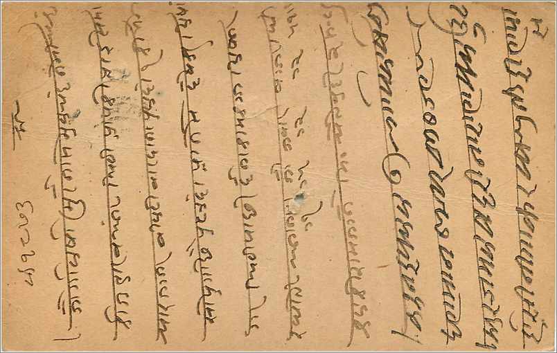 Entier Postal Postal Stationary Inde India Gwalior — Verso