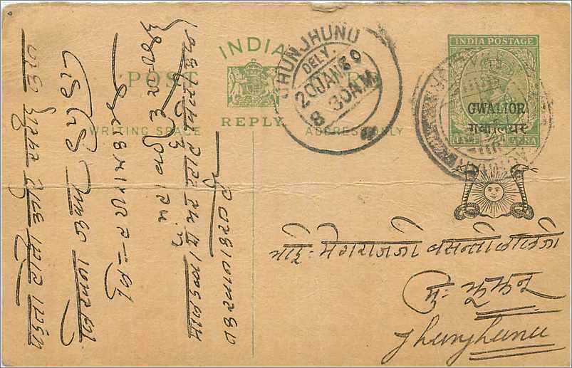 Entier Postal Postal Stationary Inde India Gwalior