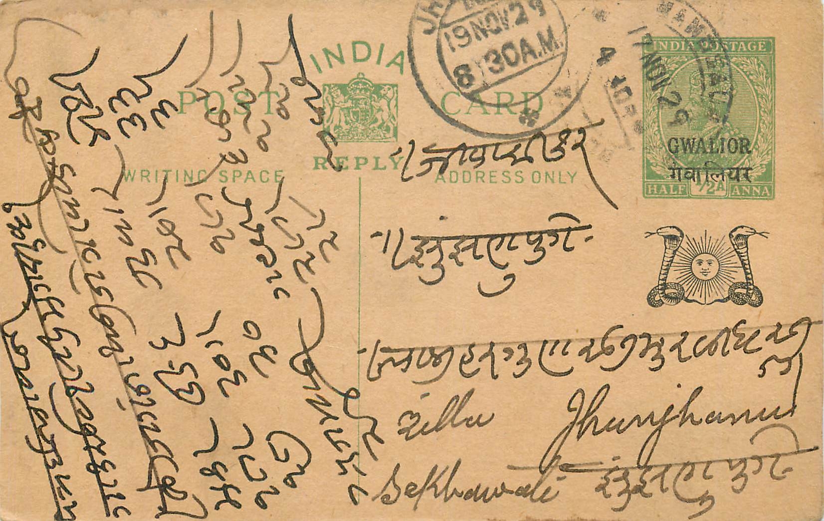 Entier Postal Postal Stationary Inde India Gwalior