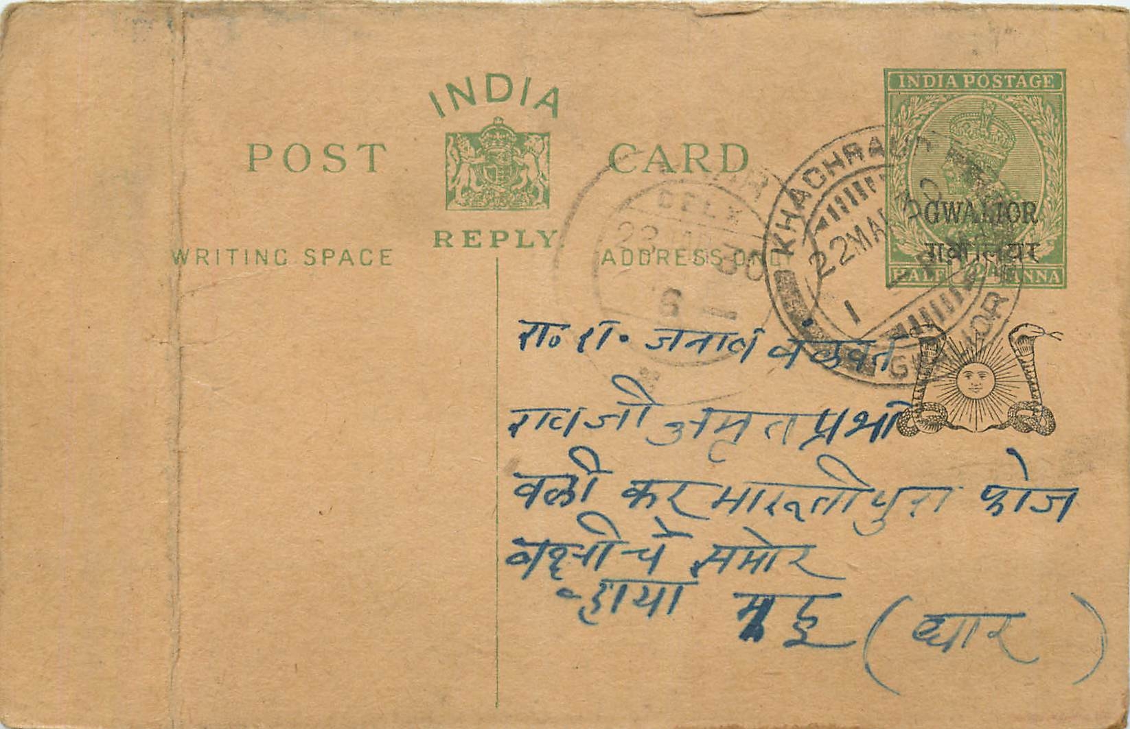 Entier Postal Postal Stationary Inde India Gwalior