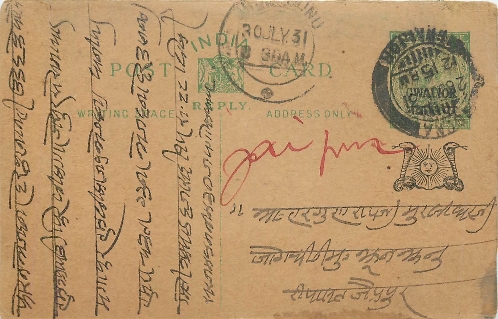 Entier Postal Postal Stationary Inde India Gwalior