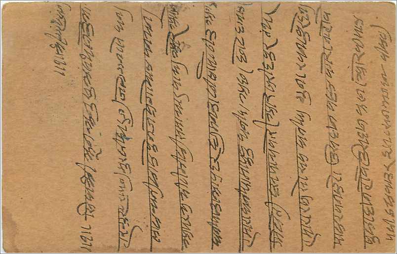 Entier Postal Postal Stationary Inde India Gwalior — Rückseite
