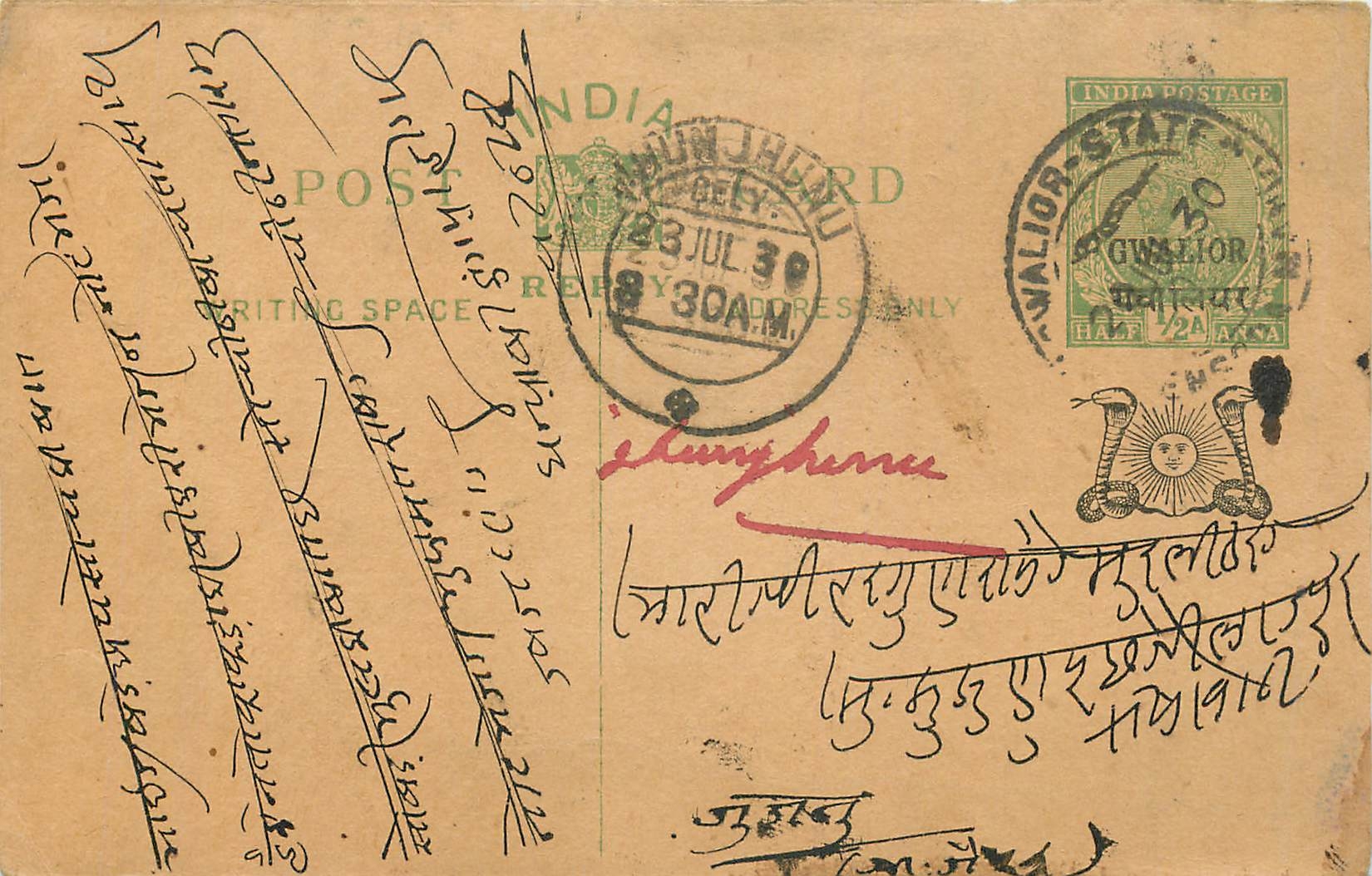 Entier Postal Postal Stationary Inde India Gwalior